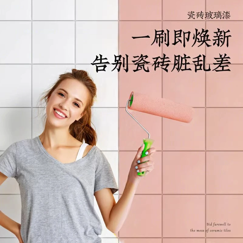 三青漆瓷砖改色漆地砖翻新卫生间砖厕所地面地板防水改造油漆
