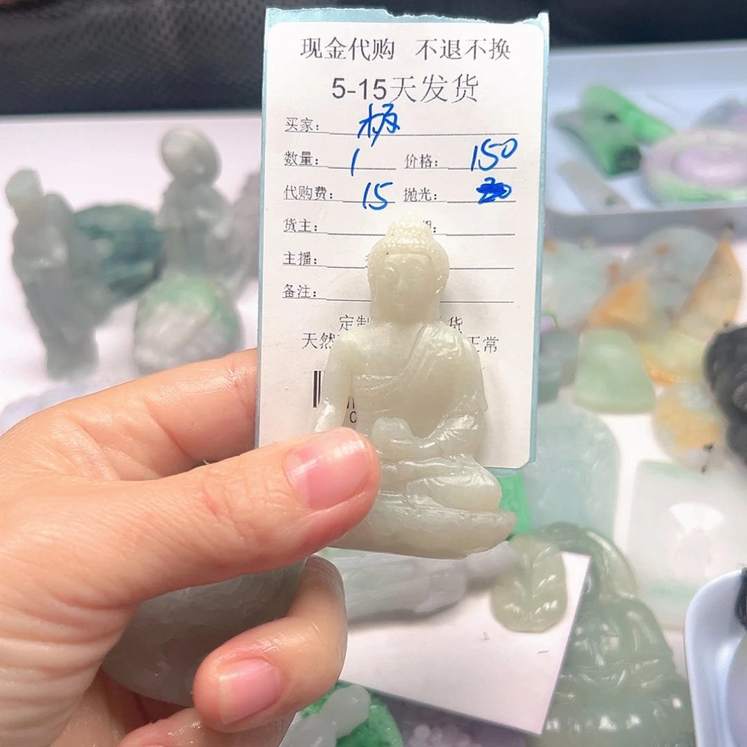 极***光定制翡翠未镶嵌翡翠