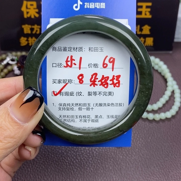 朵***妈和田玉未镶嵌手镯