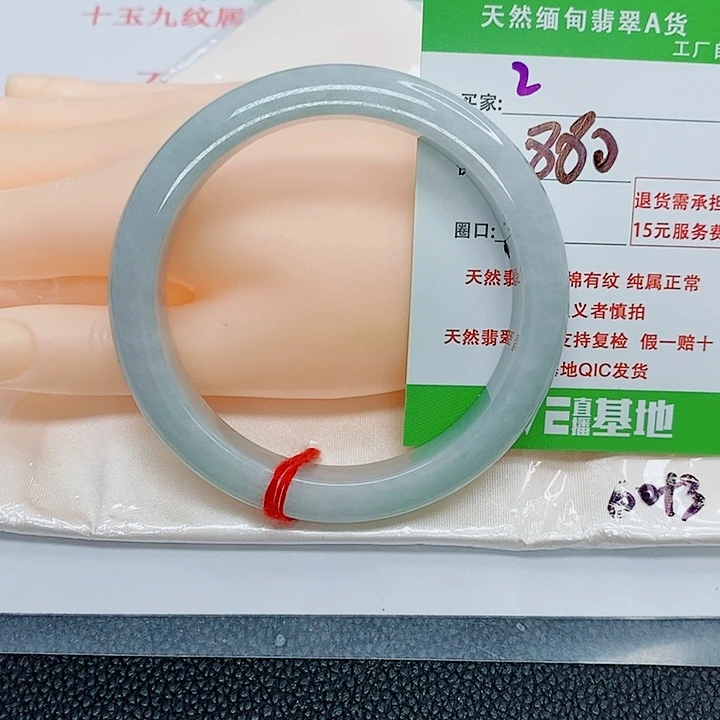 翡翠手镯未镶嵌霞***～天然翡翠2