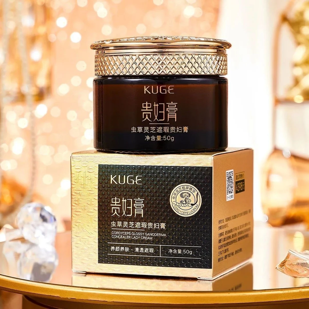 虫草灵芝遮瑕贵妇膏养肤贵妇膏面霜遮瑕化妆品灵芝虫草