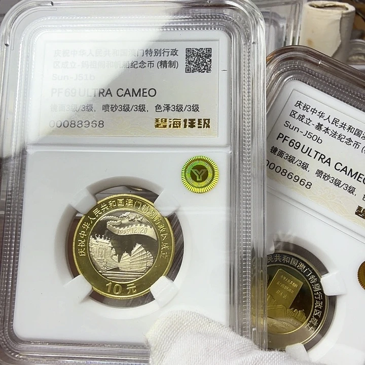 其他普通金属澳门精制纪念币一套