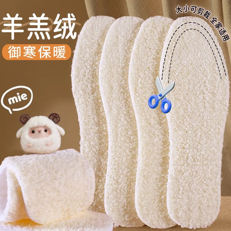 【10双装】女士加绒鞋垫男士保暖鞋垫羊羔绒鞋垫汗毛毡鞋垫可裁剪