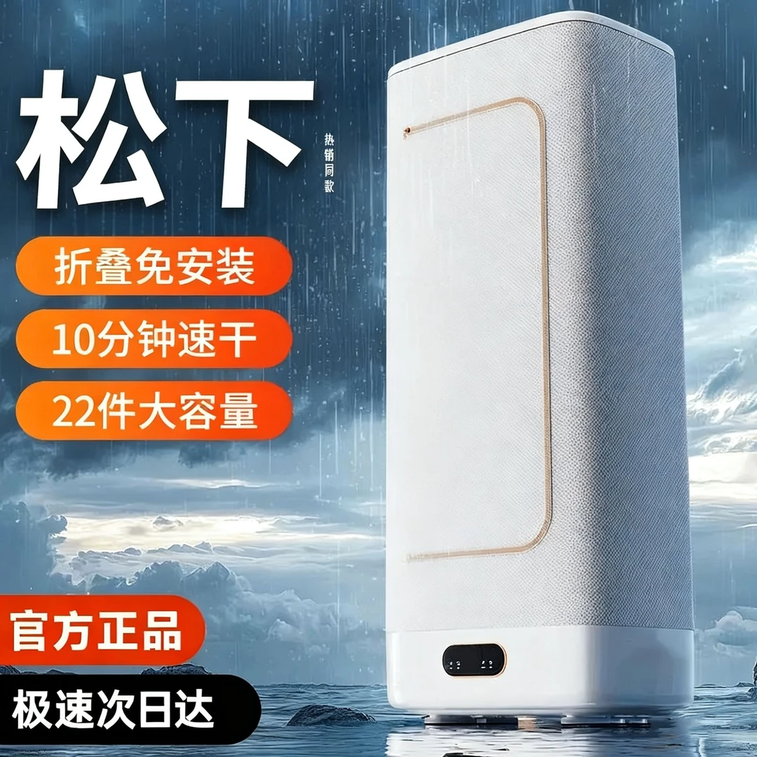 【国补】便携烘干机家庭用烘衣服干衣机婴儿可折叠宿舍小型2025新款