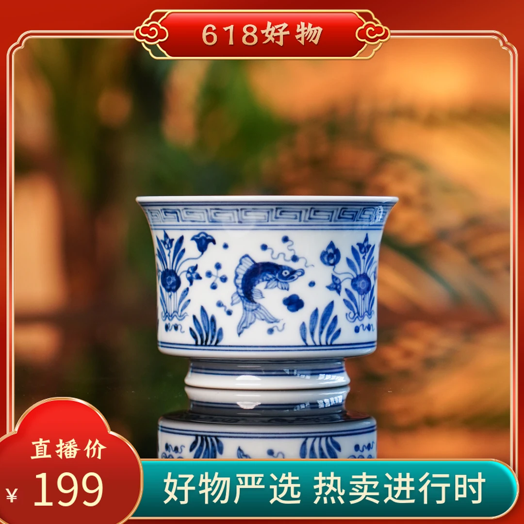 亦然堂 春风鱼藻小马蹄杯  复古陶瓷茶具纯手工主人杯手绘 NH2278
