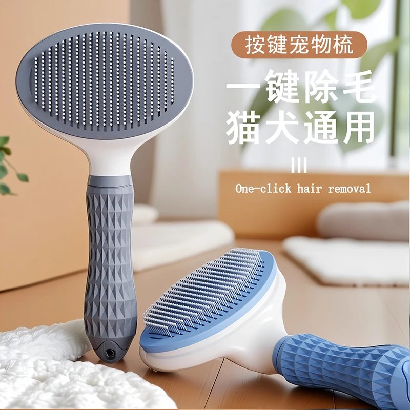 宠物除毛梳猫梳子猫毛清理器去浮毛泰迪比熊针梳蓬松洗澡猫咪用品