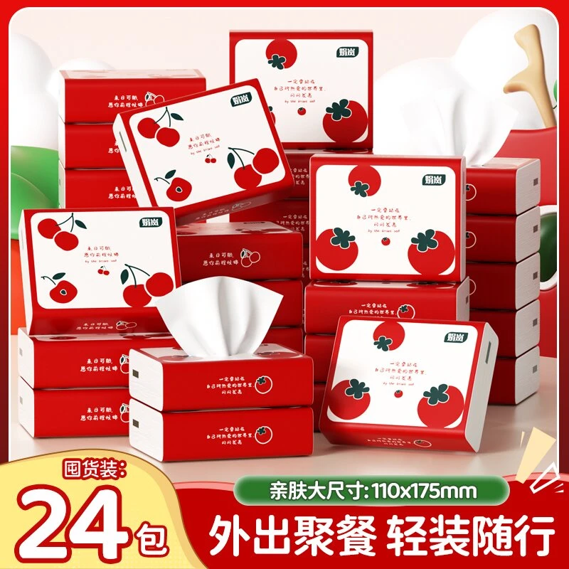 娟岚樱桃随身包整箱24包抽纸五层加厚原生木浆实惠装亲肤纸抽