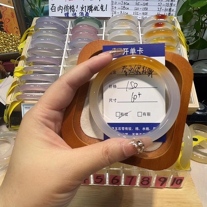 玛瑙/玉髓未镶嵌手镯