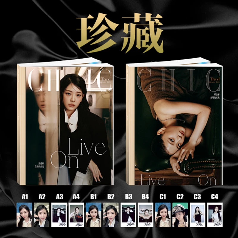 郑受彬官方珍藏版:A+B封面杂志+全12张小卡 CHIC小资风尚杂志10月