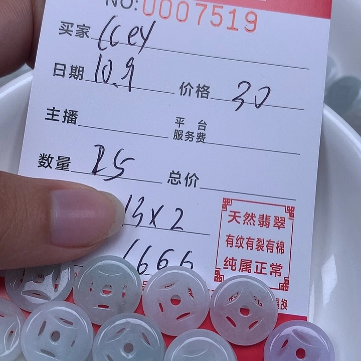 I***y翡翠散珠珠子。