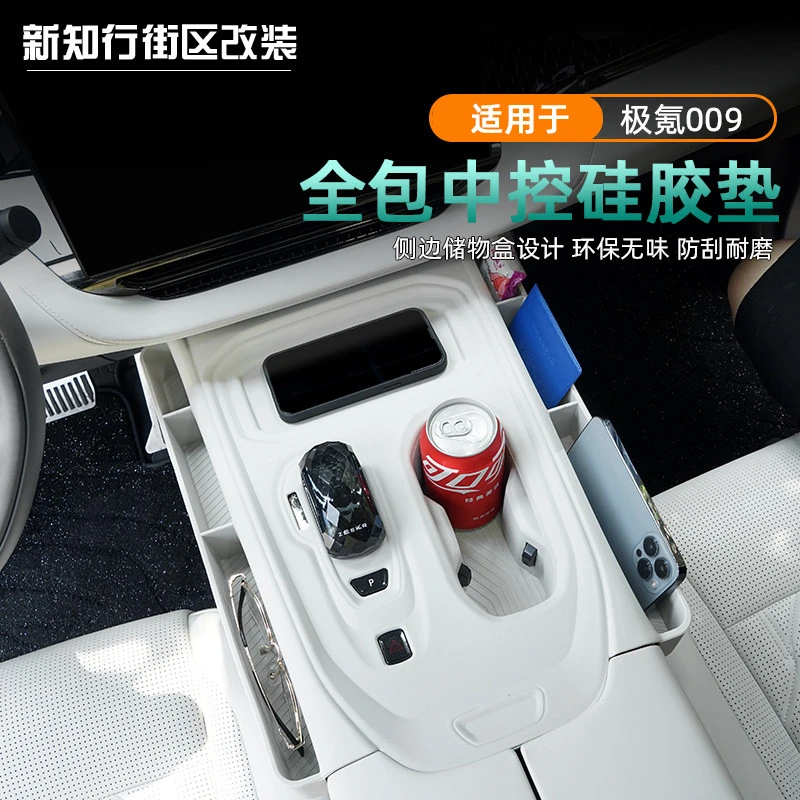 适用于24-25新款极氪009中控无线充保护垫水杯套杯垫硅胶汽车内装
