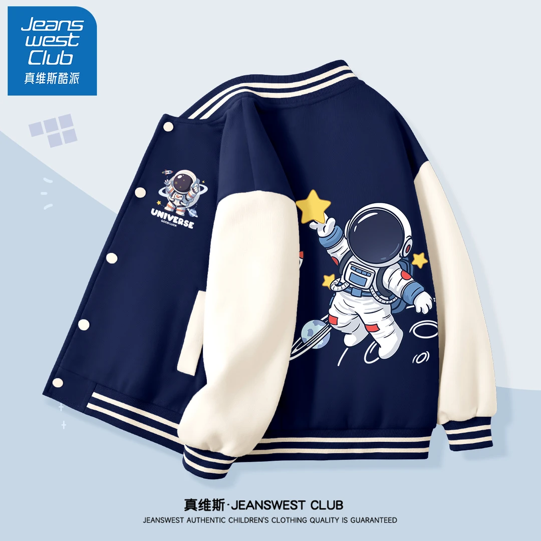 真维斯酷派儿童外套时尚男童棒球服2025新款潮流中大童春秋款衣服