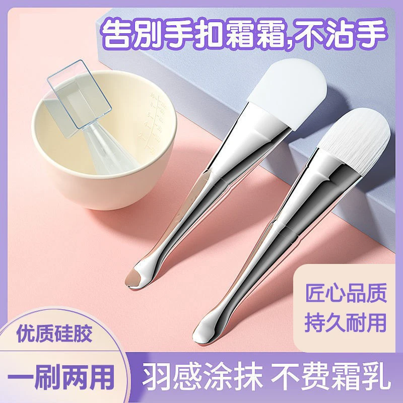 新疆包邮哥双头硅胶面膜刷软毛泥膜专用刷脸部清洁美容院涂抹工具