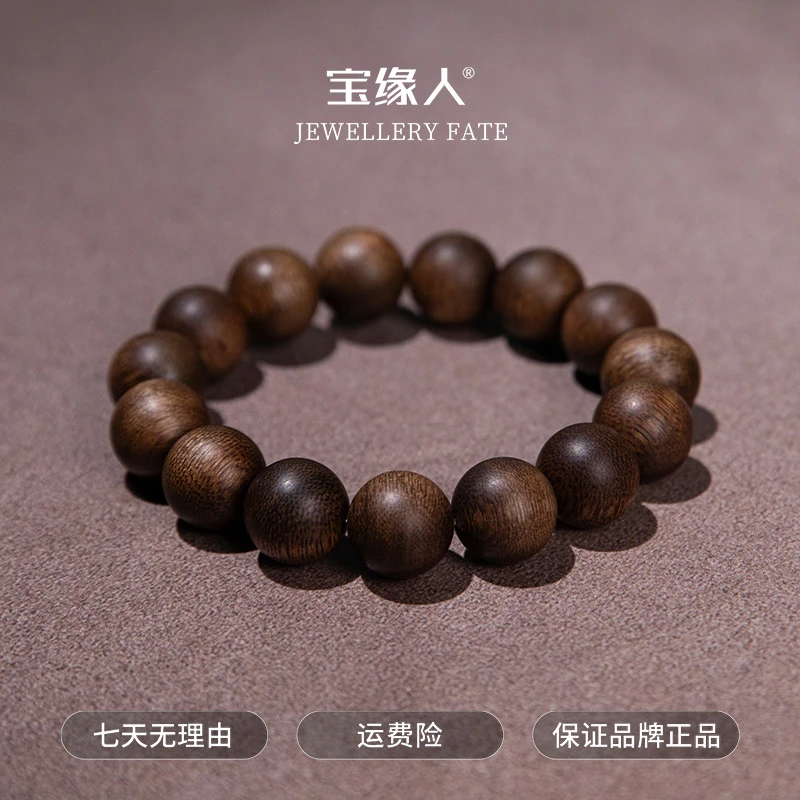 沉香【一一专属】香港昆仑梅格虫漏沉香单圈手串15mm+ ESCX212