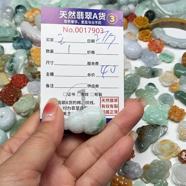 王***淼翡翠未镶嵌颈饰777777