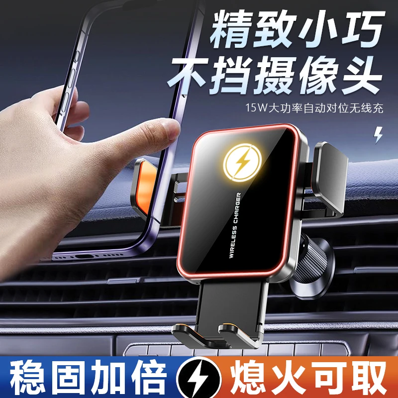 车载手机支架2025新款汽车出风口手机架导航专用支撑架无线充电器