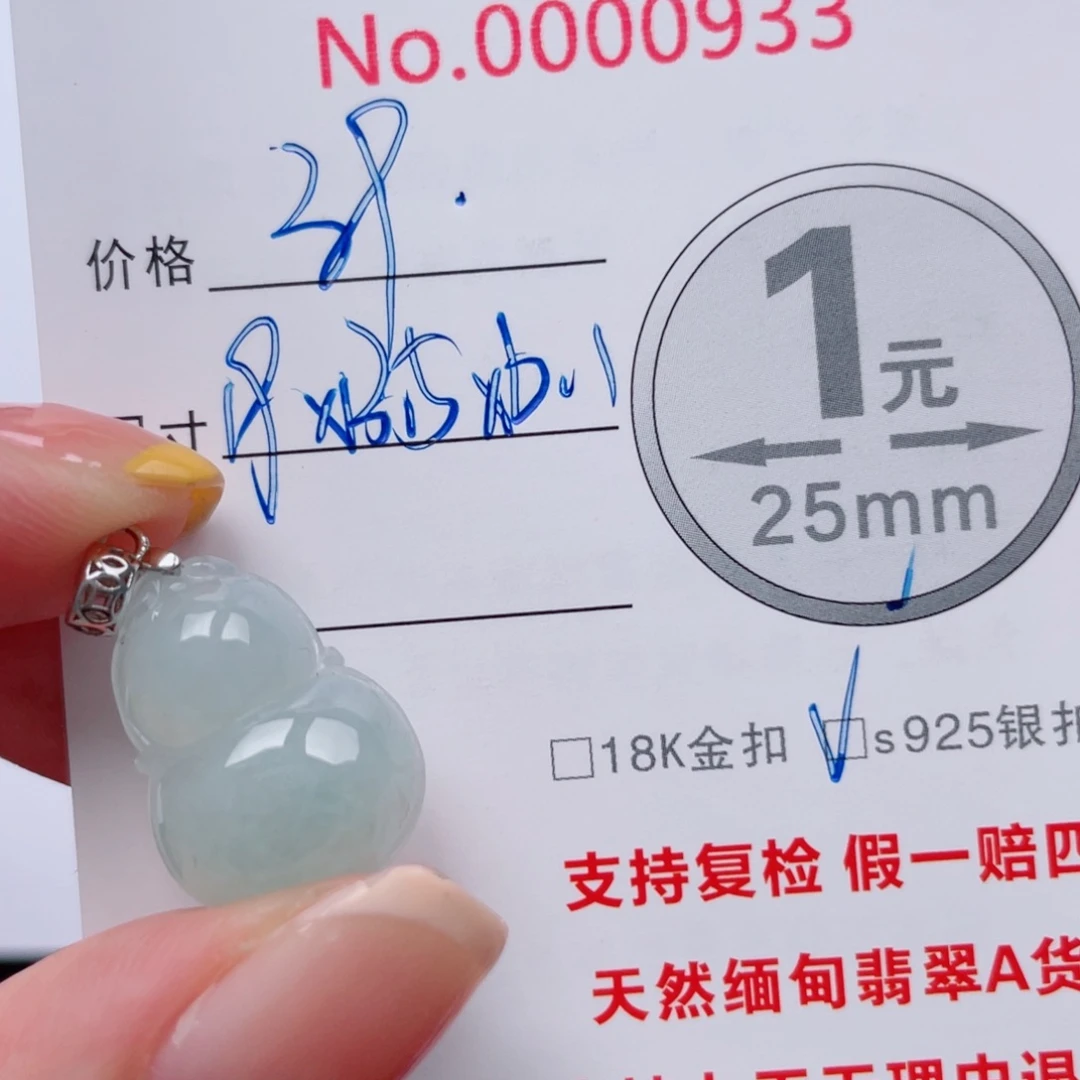 翡翠未镶嵌吊坠(不含链)