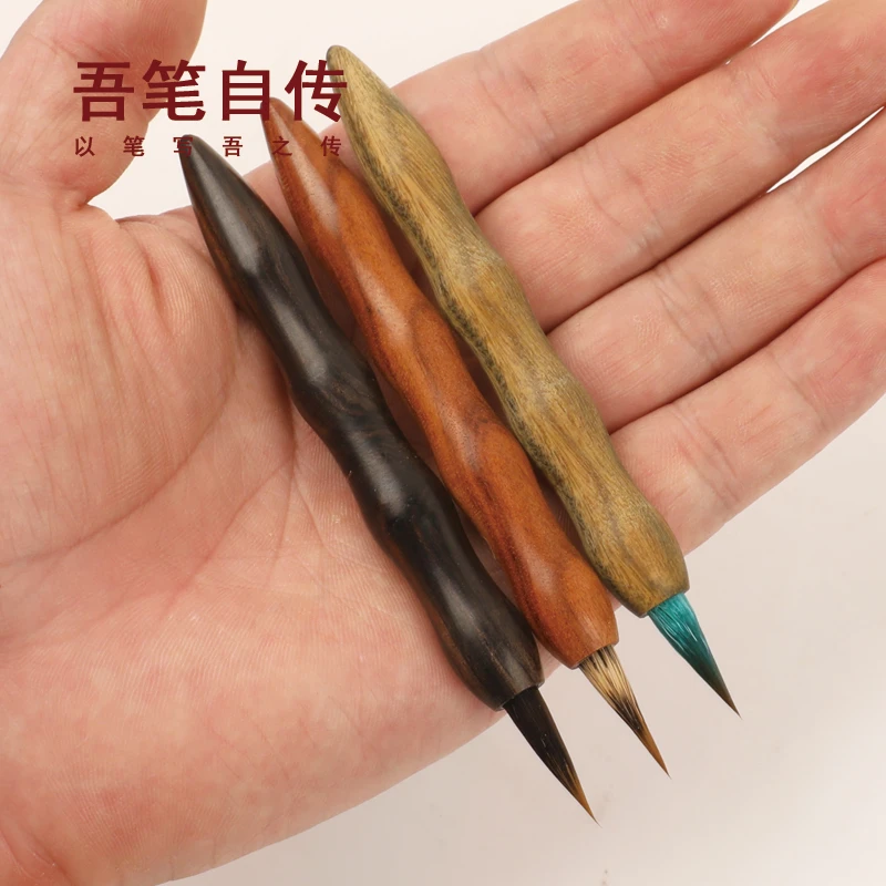 吾笔自传小楷毛笔紫毫狼毫簪花书法绘画专用小楷工笔画水粉画勾线