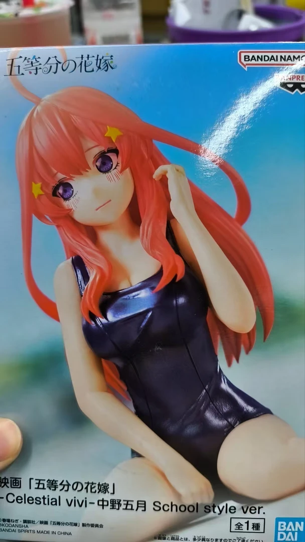 三玖