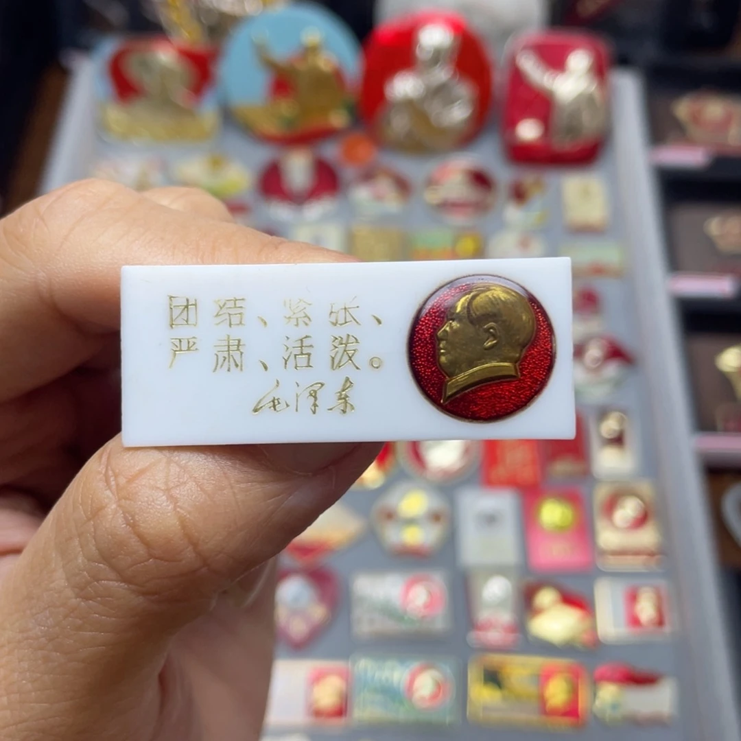 铝红色收藏佳品小彩章