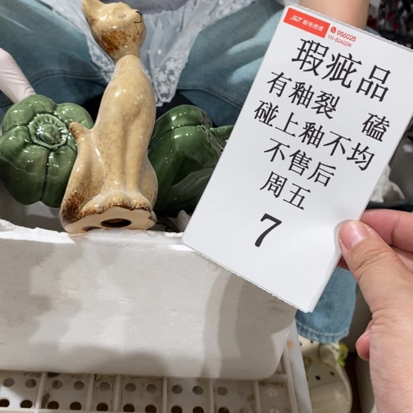【闪购商品】摆件用****4陶瓷摆件瑕疵特卖