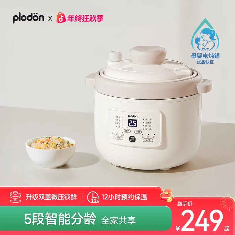 浦利顿婴儿辅食煲粥锅电炖锅多功能煲汤全自动宝宝专用陶瓷炖盅