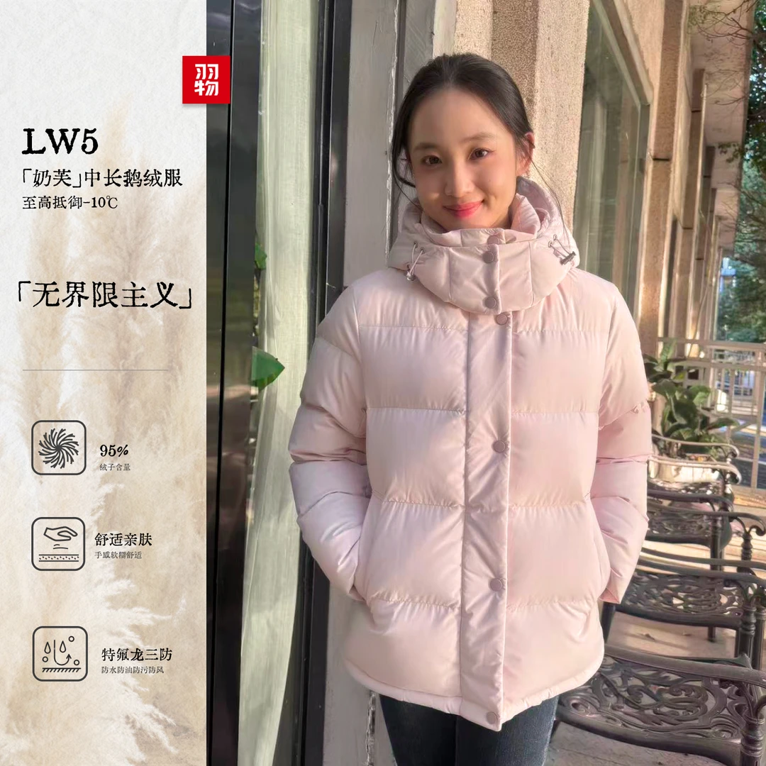 【羽物夫妇】奶油慕斯95白鹅绒粉色少女款外套蓬松羽绒服UE268066W5