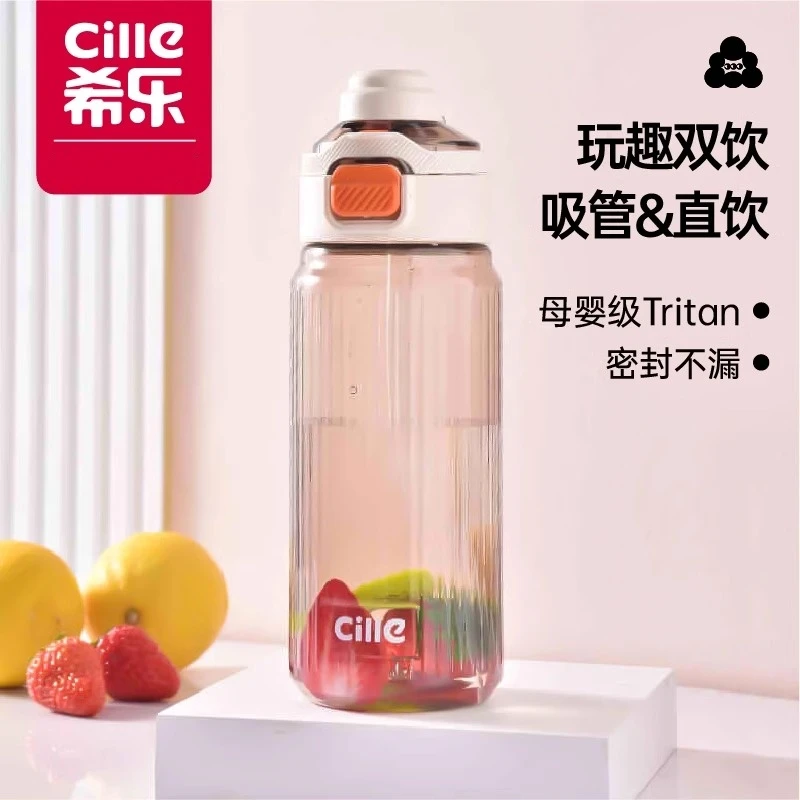 希乐水杯女生夏季tritan耐高温食品级便携运动学生上学专用塑料杯