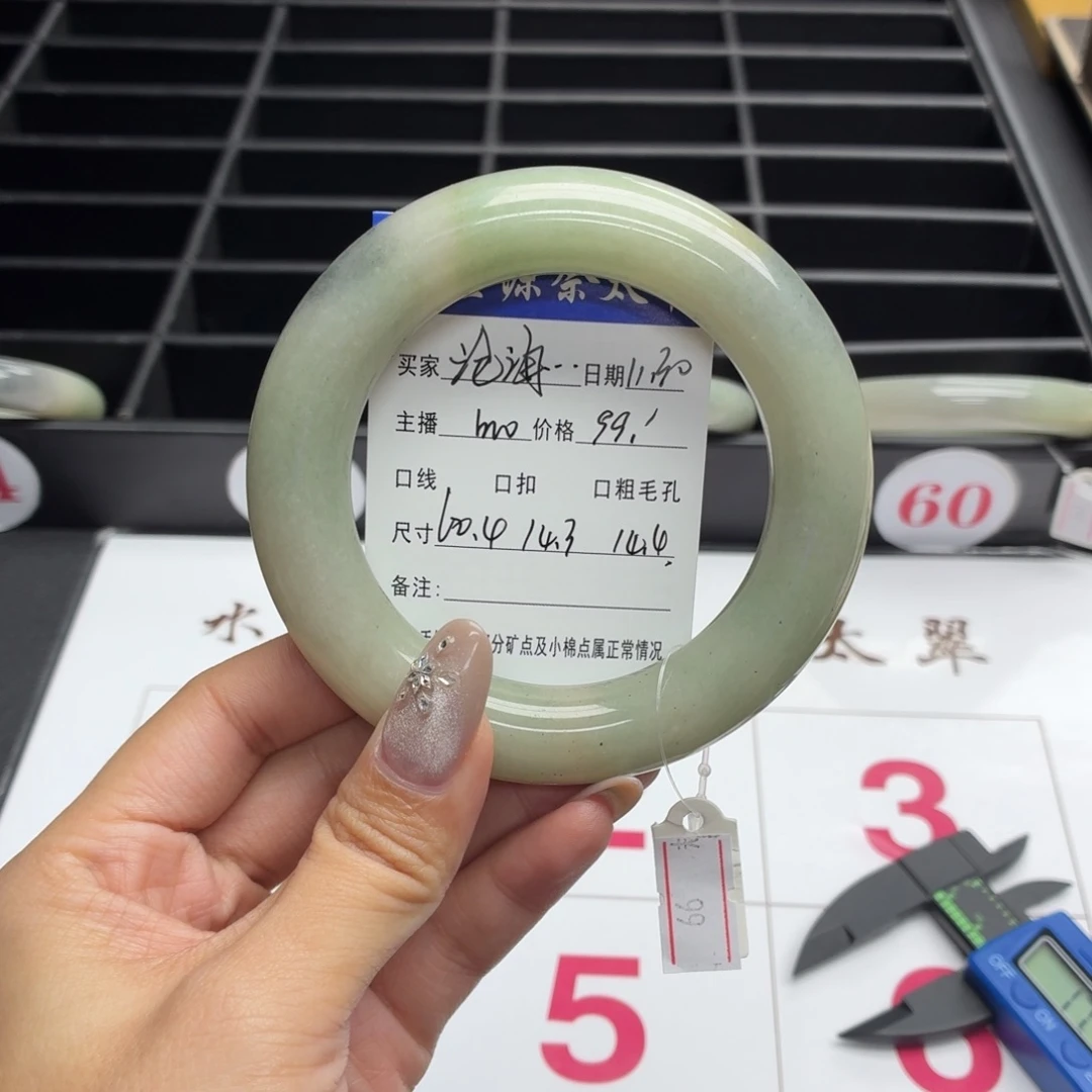 沧***笑石英岩玉未镶嵌手镯