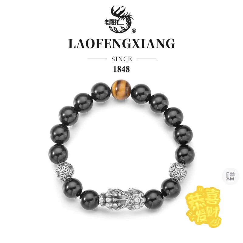 老凤祥 足银手链 【足银吞金兽】貔貅手链吞金礼物送男生赠手机贴Z