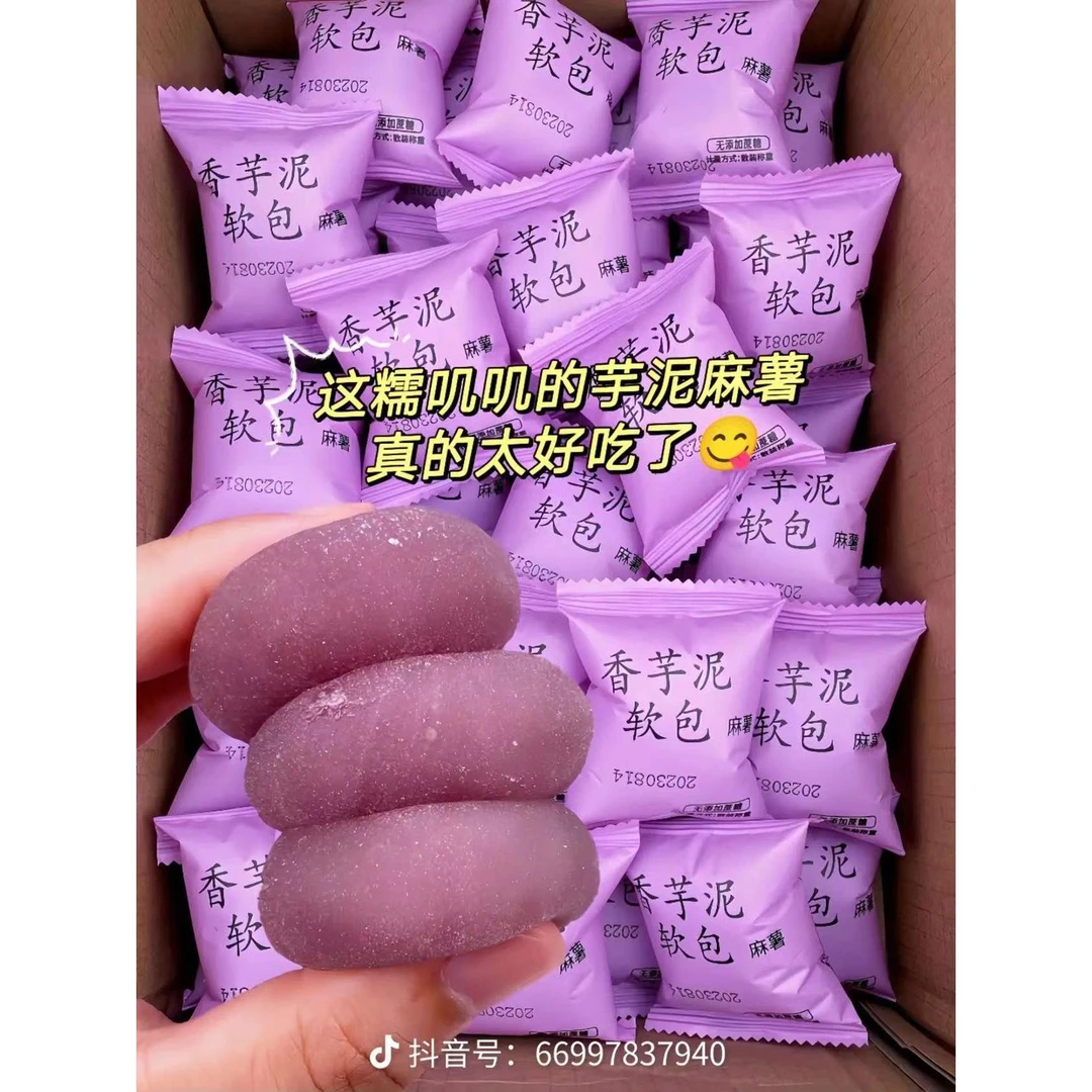 香芋泥软包淤泥芋泥香芋软包夹心麻薯雪媚娘糯叽叽糕点面包米立几