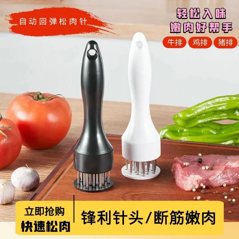 【厨房神器】不锈钢松肉器松肉针厨房锤肉器敲肉锤牛排打肉器嫩肉针