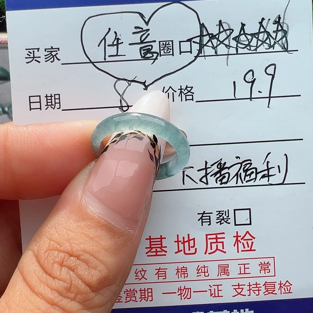 翡翠戒指未镶嵌火***?戒指