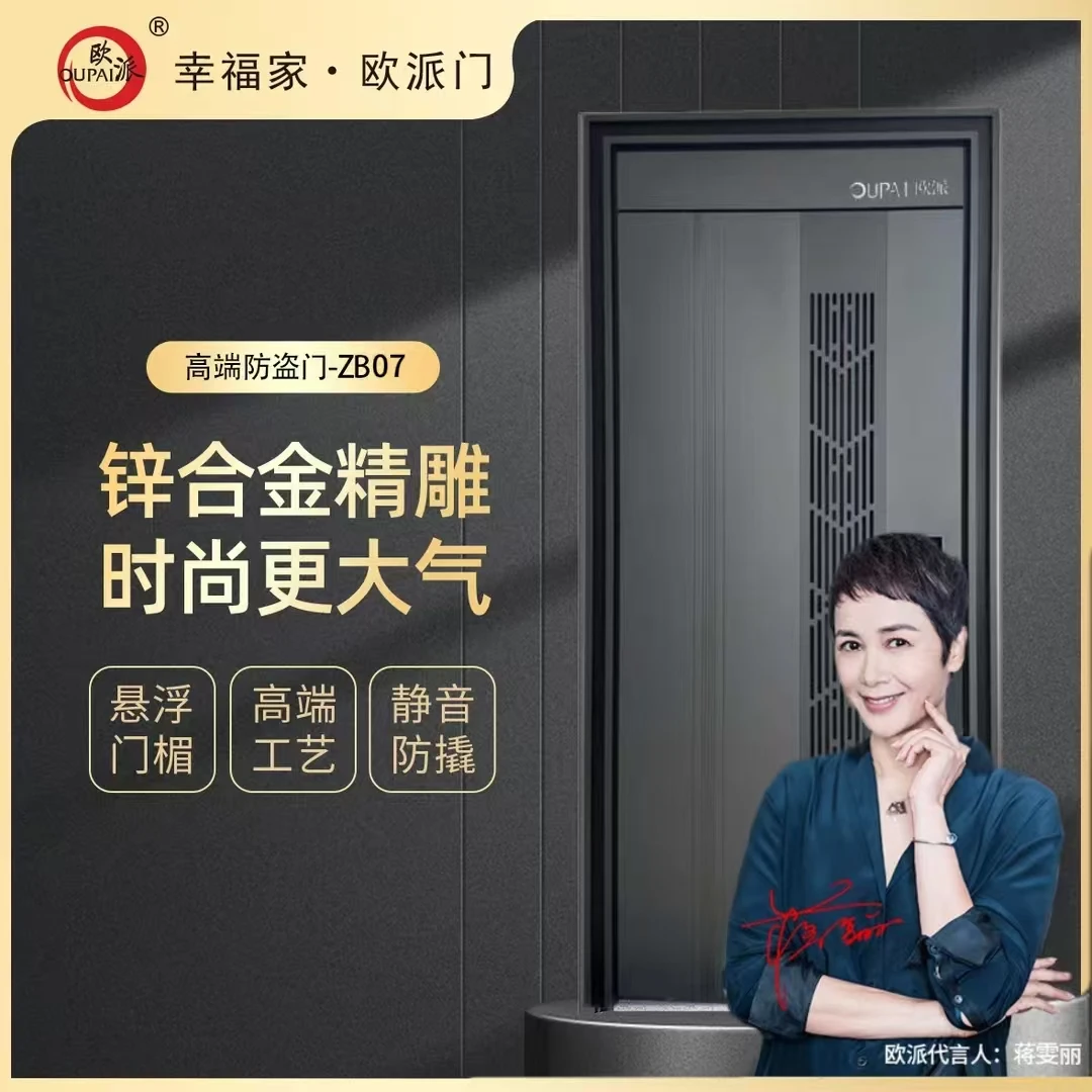 oupai新国标4级ZB07入户通风门甲级门中门防盗门锌合金防锈