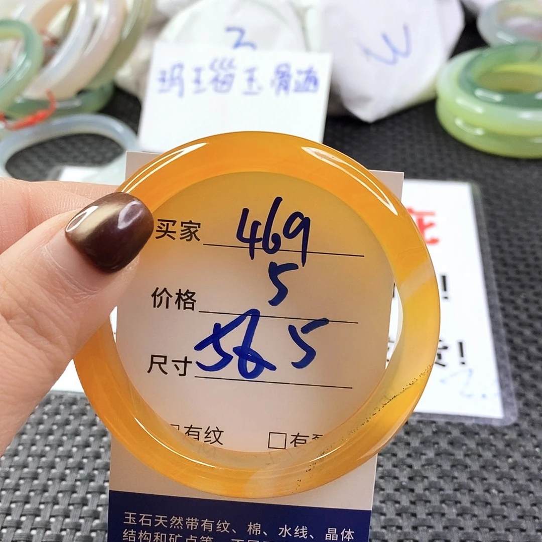 手镯玛瑙/玉髓未镶嵌469