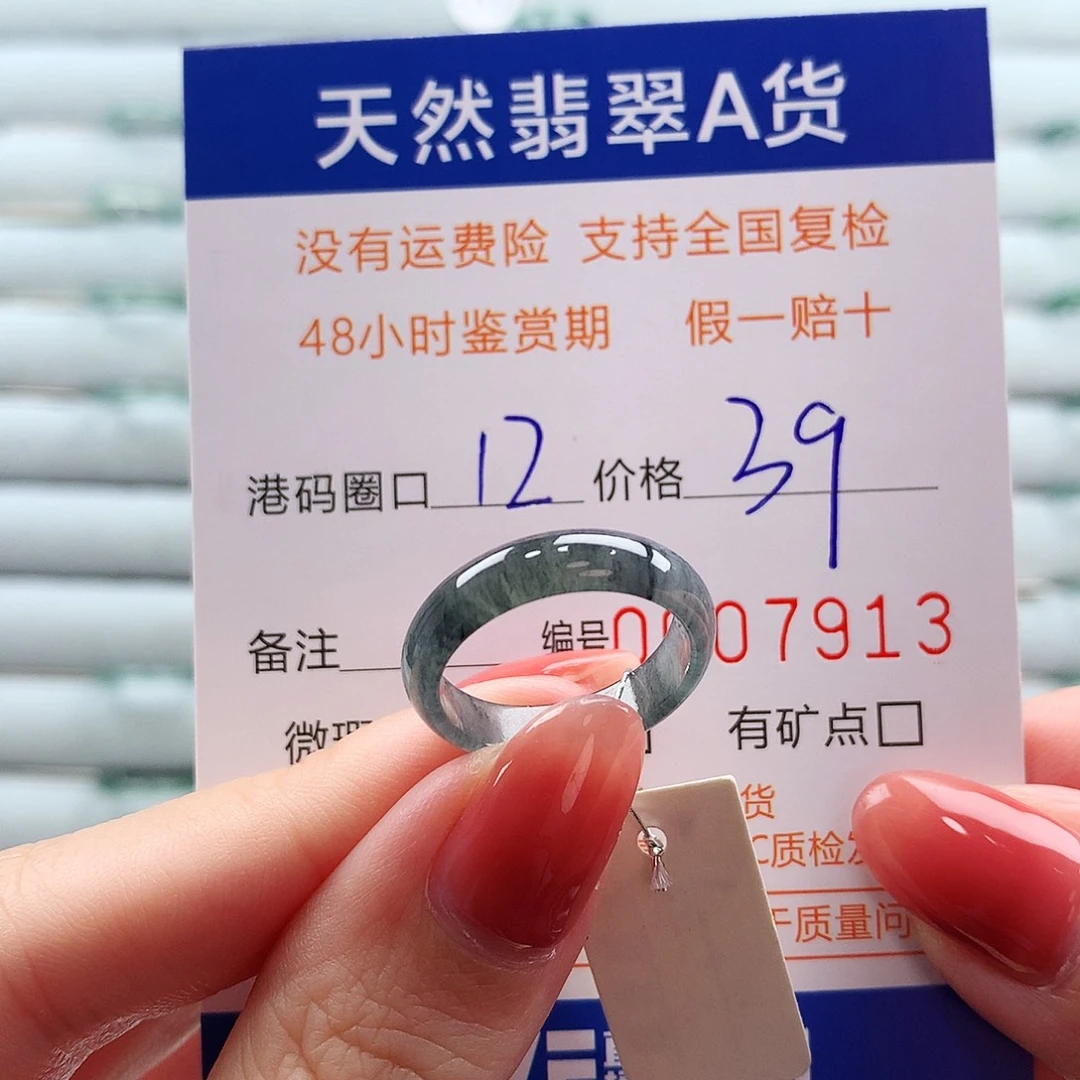 翡翠未镶嵌戒指翡翠