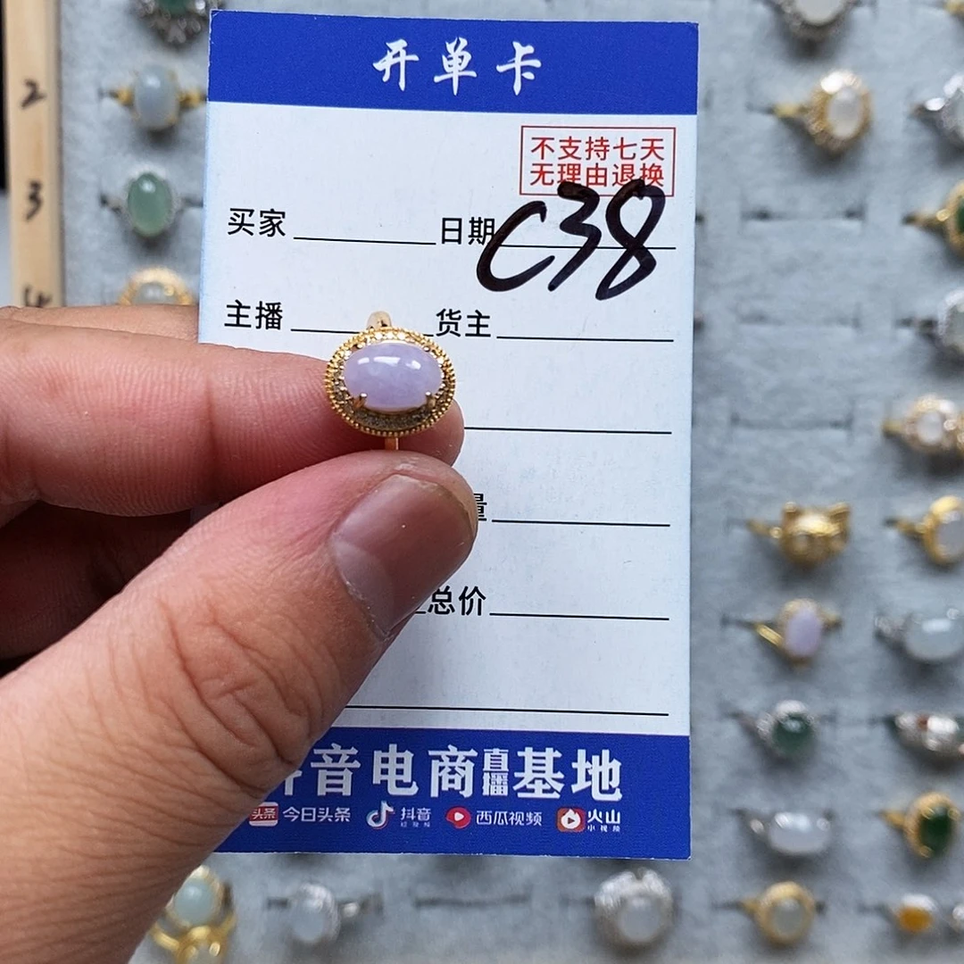 翡翠戒指未镶嵌戒指