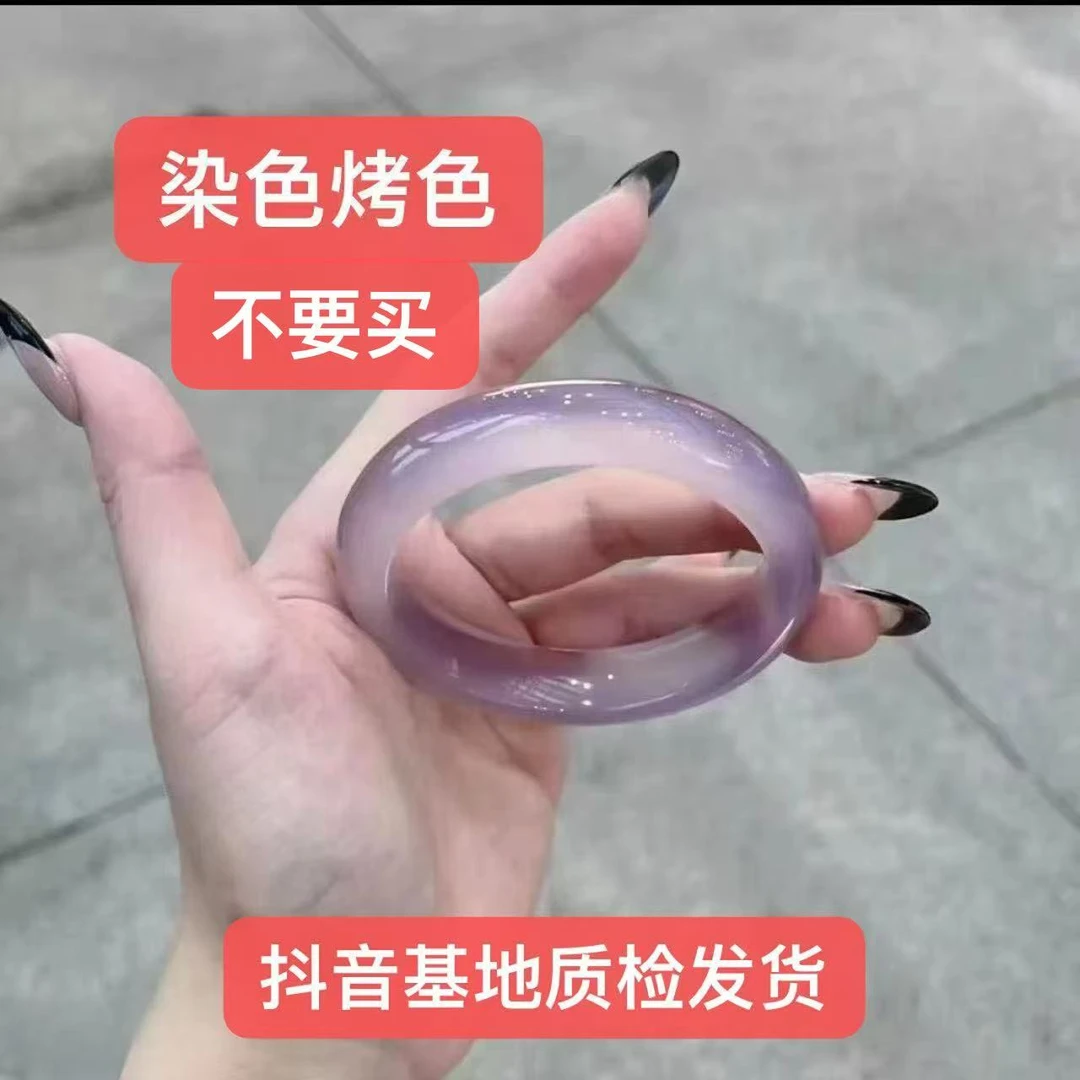 (紫罗兰)冰透白月光手镯玉髓手镯 抖音基地质检发货 多样性发货