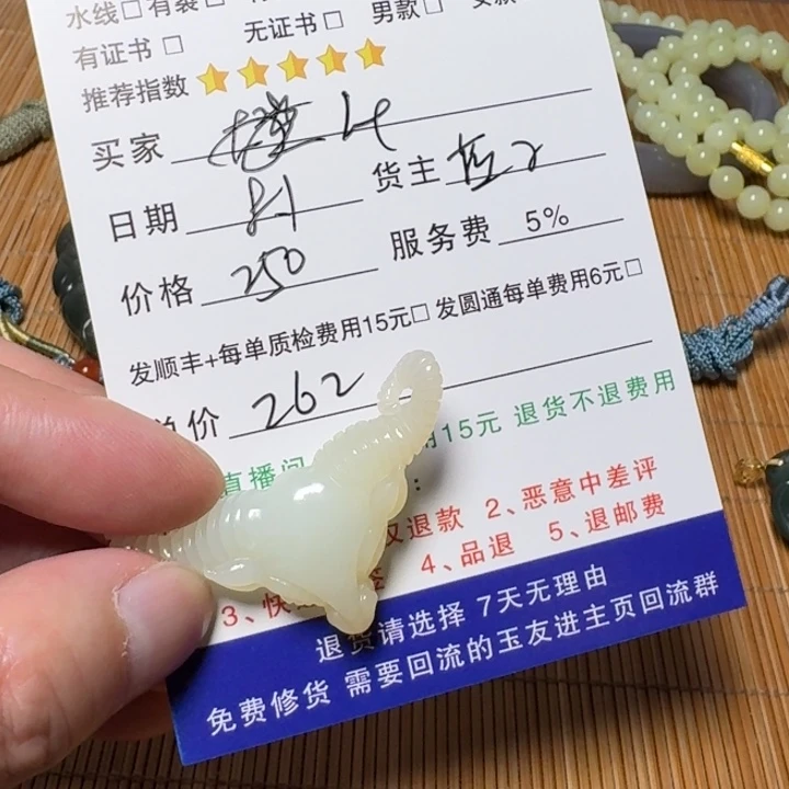 l***2和田玉未镶嵌挂件