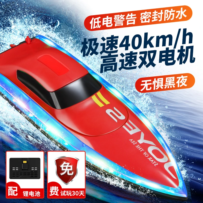 遥控船充电高速可下水轮船无线电动男孩潜水艇玩具船模型儿童玩具