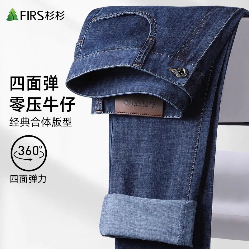 【四面弹力】杉杉男牛仔裤男士2025秋季新款商务水洗修身直筒长裤子