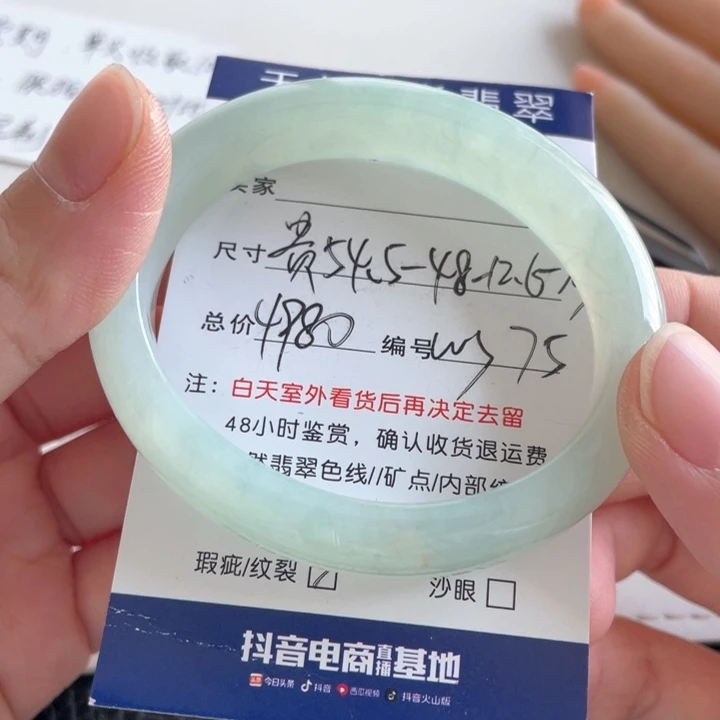 翡翠手镯未镶嵌翡翠