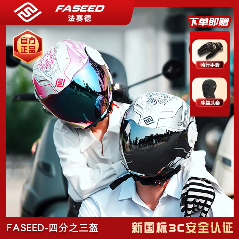 FASEED摩托车头盔男女双镜片蓝牙夏季四分之三半盔729机车安全帽