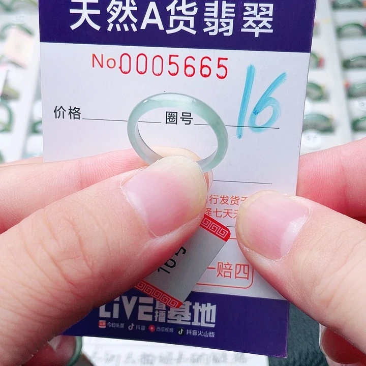 翡翠戒指未镶嵌天然A货翡翠戒指