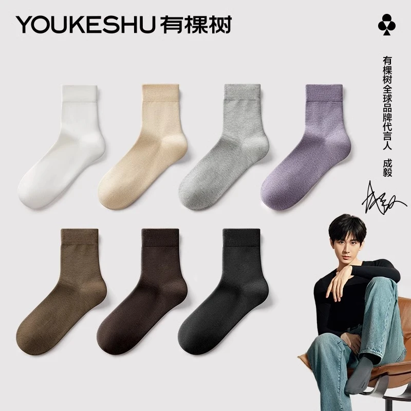 【7A抗菌】有棵树袜子女士中筒袜吸汗透气抗菌防臭棉袜