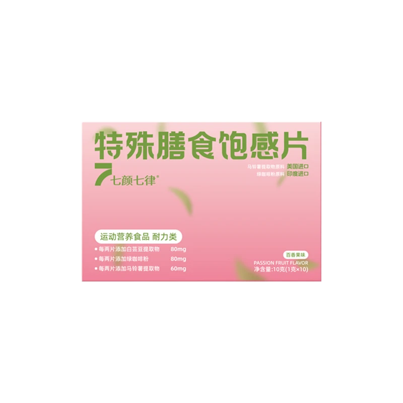 正品七言七律饱感糖果假一罚十-6盒1g*10包