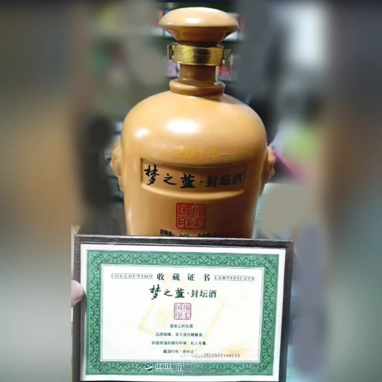 【2014年日期】梦之蓝封坛酒52度1L坛装 白酒52度