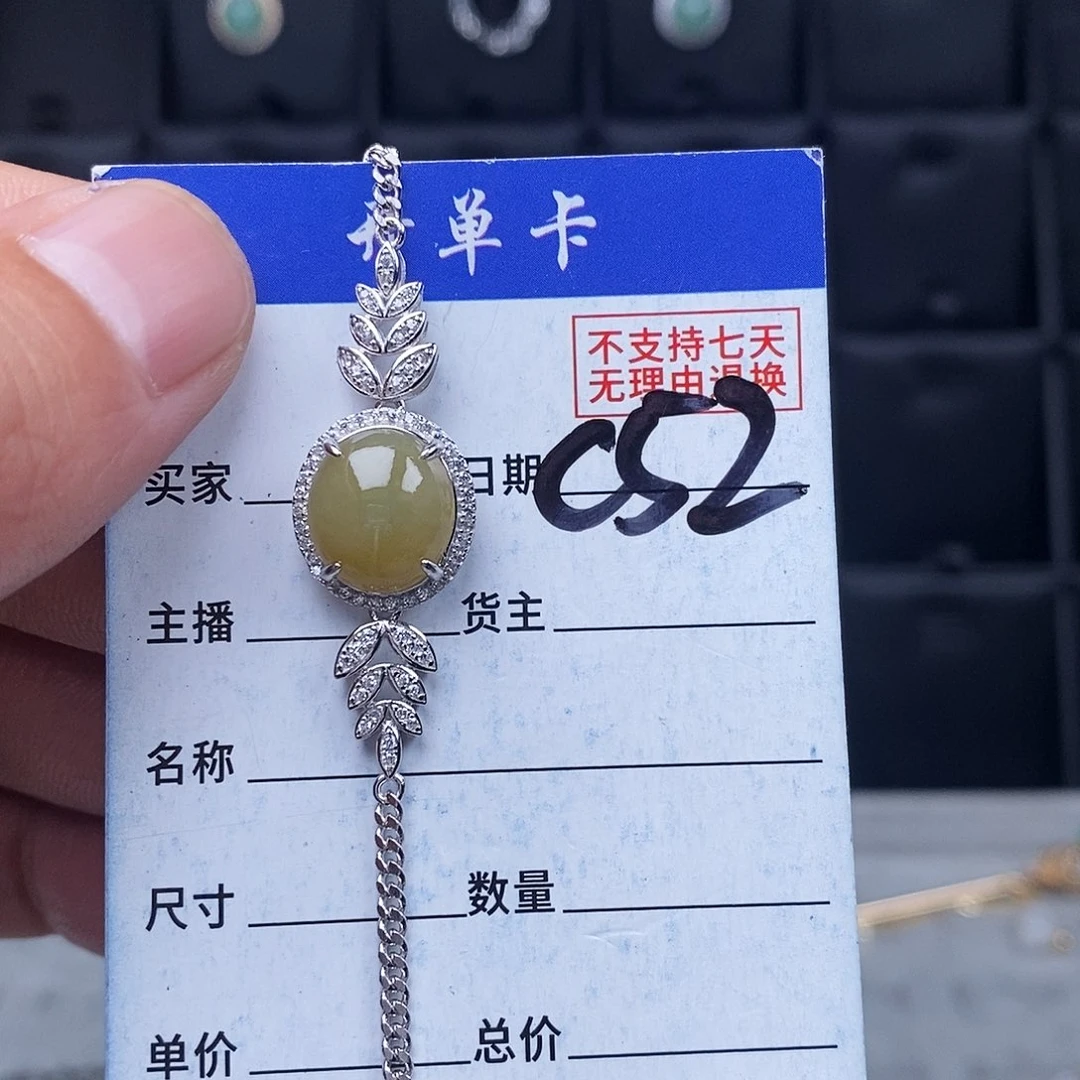 未镶嵌戒指翡翠手链