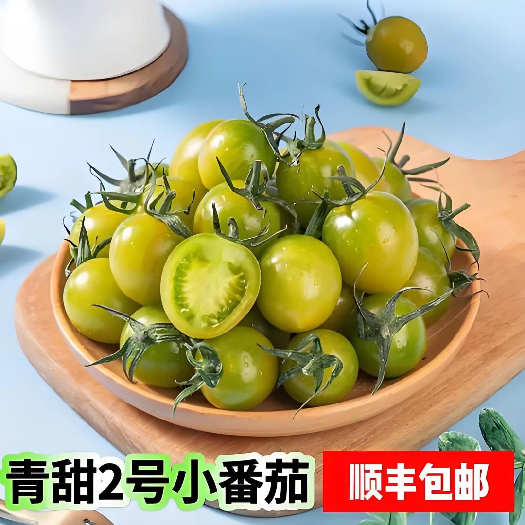 南昌当季青甜翡翠小番茄绿色新鲜圣女果【这款番茄3分番茄酸，介意不吃酸者勿拍】泡沫箱鲜采摘2斤/4斤装江西省