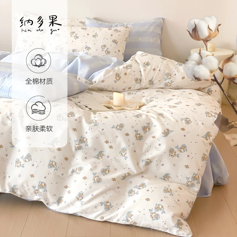 纳多果纯棉四件套床上用品被套床单家居宿舍床笠三件套